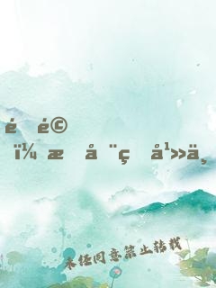 震驚！我在玄幻世界開創(chuàng)文娛時代